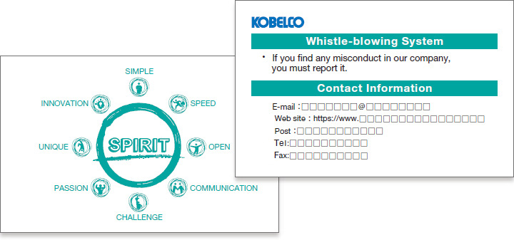 內(nèi)部舉報卡